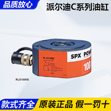 Power Team�ɶ��� �����͸�RLCϵ��/RLS50/RLS100/RLS200/RLS300