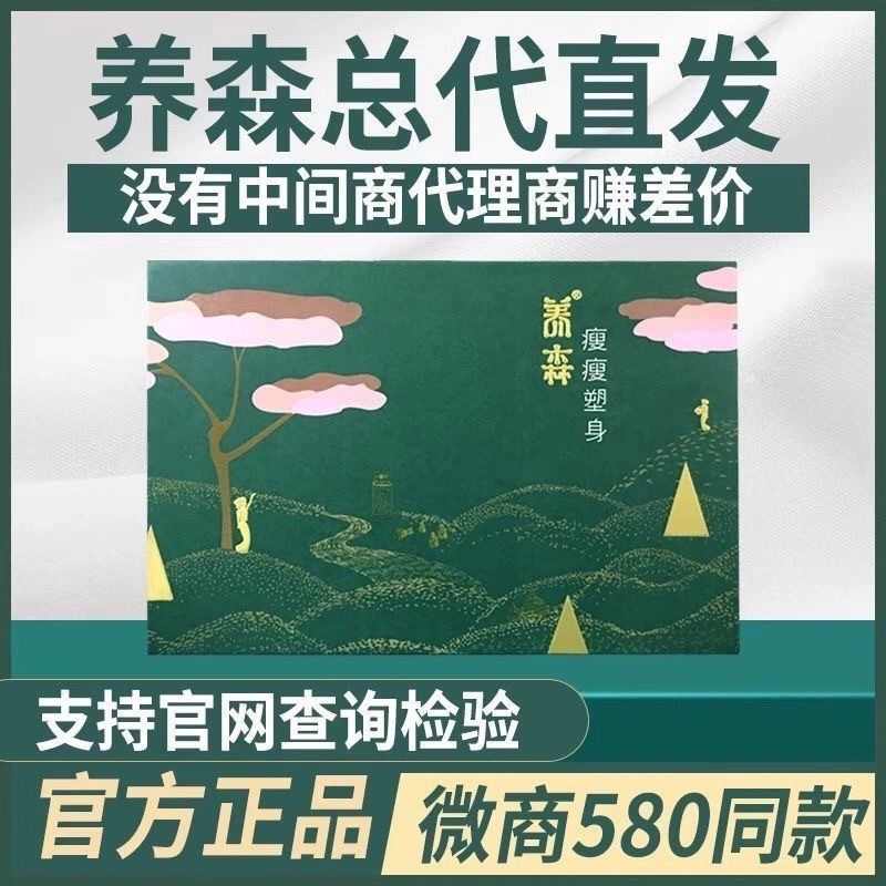 公式新本物のYangsen Beili Fu脂肪減少痩身ボディシェイピングヘルスホット外用パックYangsenボディシェイピングベルト|undefined