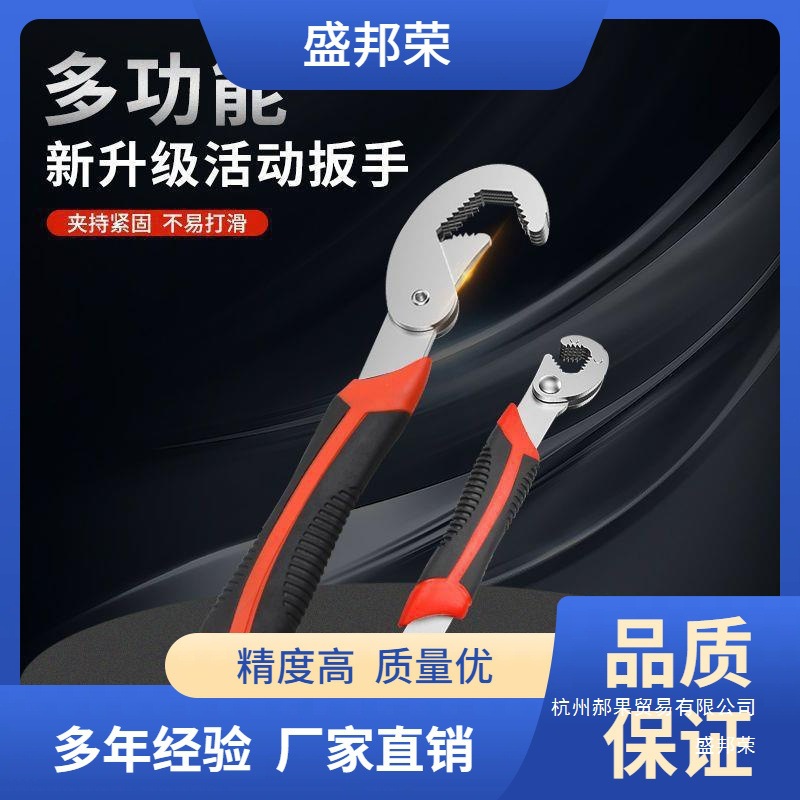 厂家直销开口万用管钳多功能高碳钢快速一小能扳手活口扳手扳手活