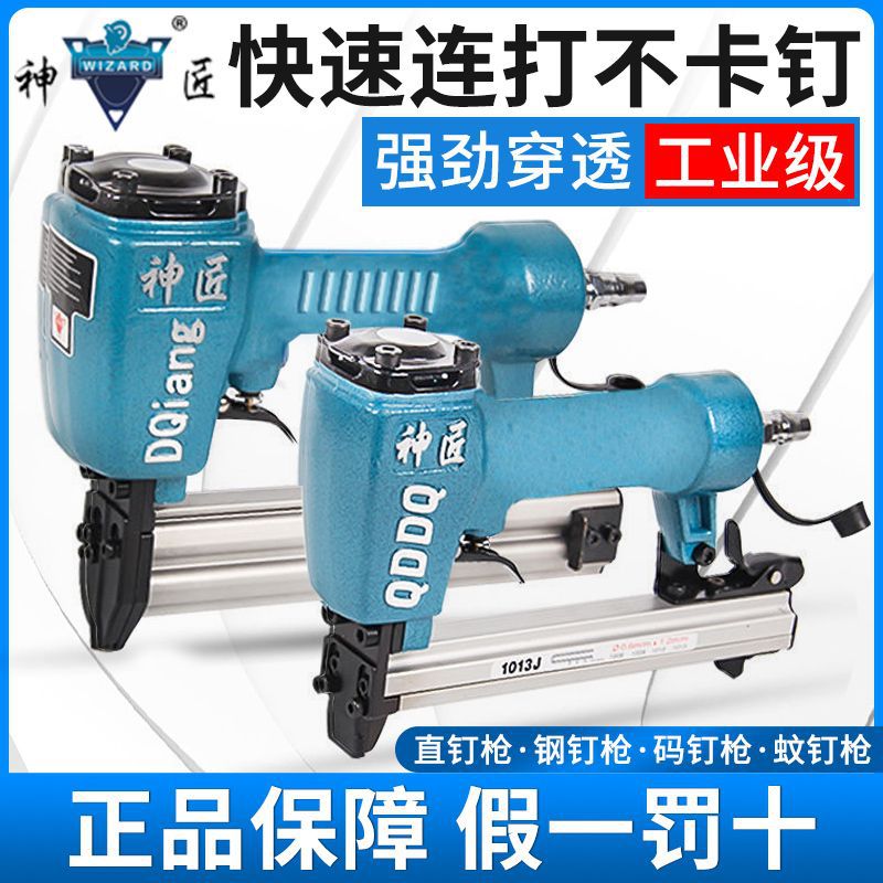 神匠不卡钉气钉枪F30直钉枪T50气钉枪ST64钢钉枪1013码钉枪蚊钉枪