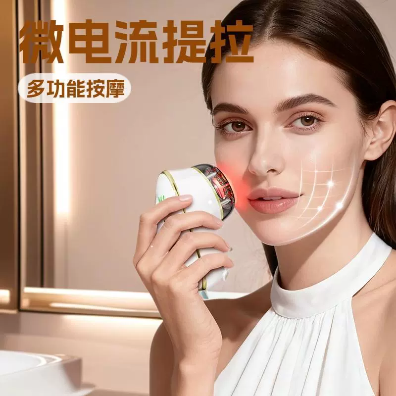 电子美容仪器家用脸部提拉紧致脸部按摩清洁面部便携美容院脸部提
