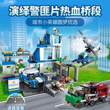 中国积木城市系列现代化警察局60316男孩子拼装警车玩具儿童礼物