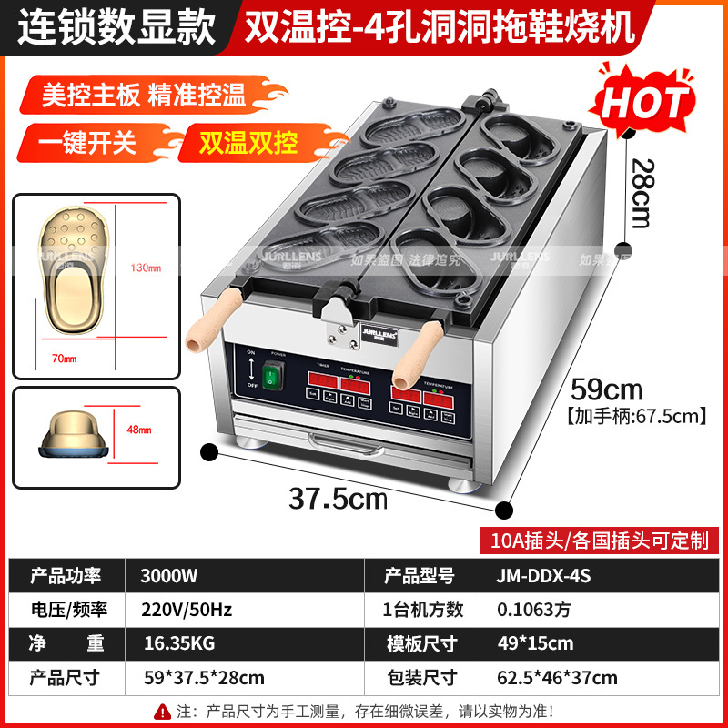 [디지털 디스플레이 모델] 전기 가열식 4구 슬리퍼 번인 기계(고급 이중 온도 조절)