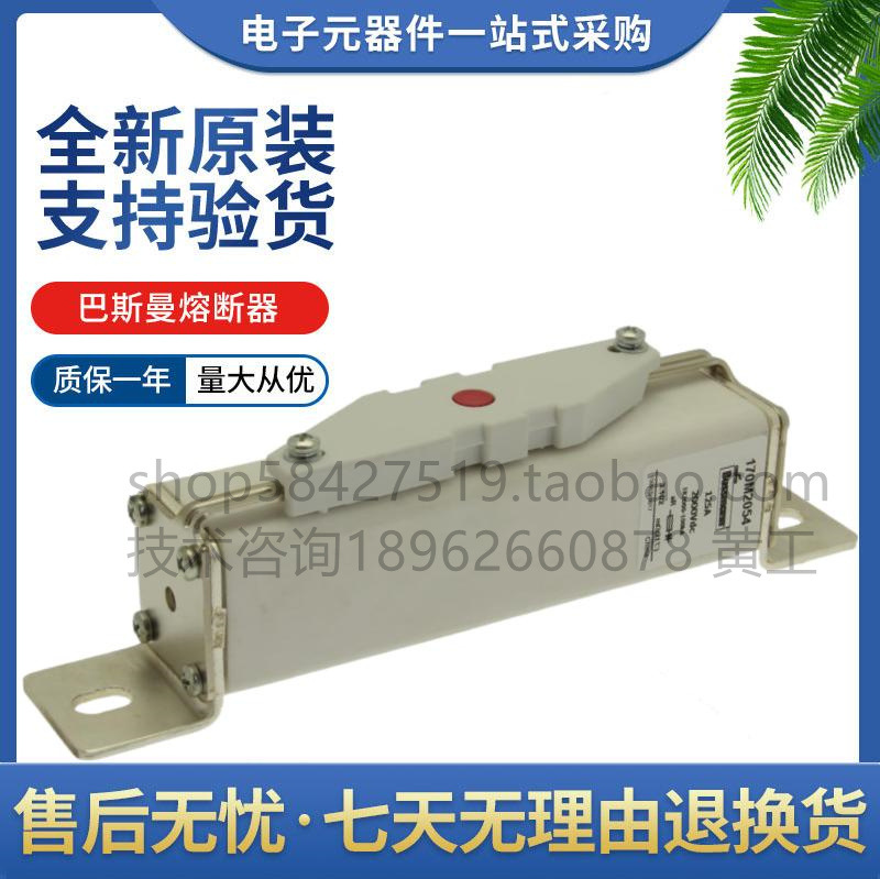 巴斯曼 特种熔断器 170M2054 170m2055 170m2056 170m2057