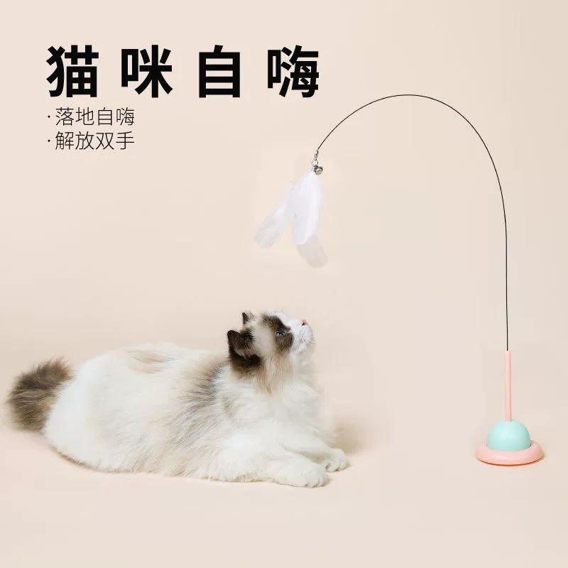 Игрушка для домашних животных кошка самоклеящаяся Привет двойного назначения съемный длинный стержень кошка палка стальная проволока колокольчик на присоске Кошка Интерактивная игрушка