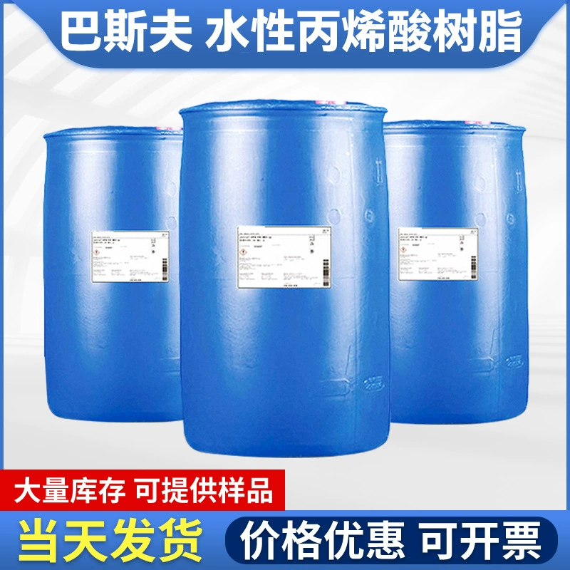 Акриловая смола BASF JoncrylHPD, водорастворимая смола, высококачественная универсальная грунтовка-эмульсия для чернил