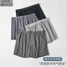 精选 男士莫代尔中腰四角阿罗裤 潮流宽松居家裤时尚透气平角内裤