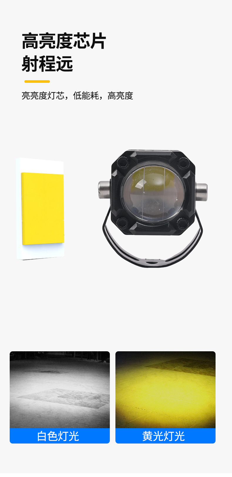 Motorcycle Spotlight High Beam Short Three-Sided Double Row