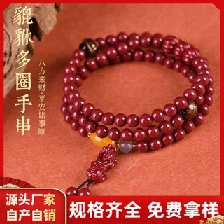 原矿朱砂貔貅多圈招财手链高含量紫金帝王红砂本命年手串批发代发