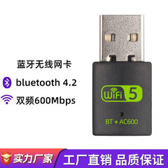 600mデュアルバンドbluetoothワイヤレスカード2.4g/5gコンピュータワイヤレスUSB bluetooth wifi 2 in 1ネットワークカード新