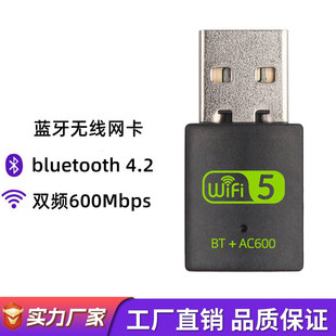 600m dual-band bluetooth wireless network card 2.4g/5g computer wireless USB bluetooth wifi 2-in -1 network card brand new