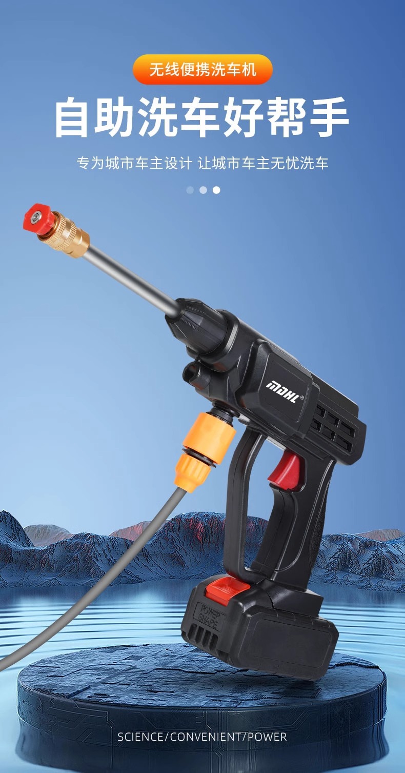 Portable high-voltage wireless water gun car washing artifact electric car washing machine dual-use lithium battery high-voltage car washing water gun