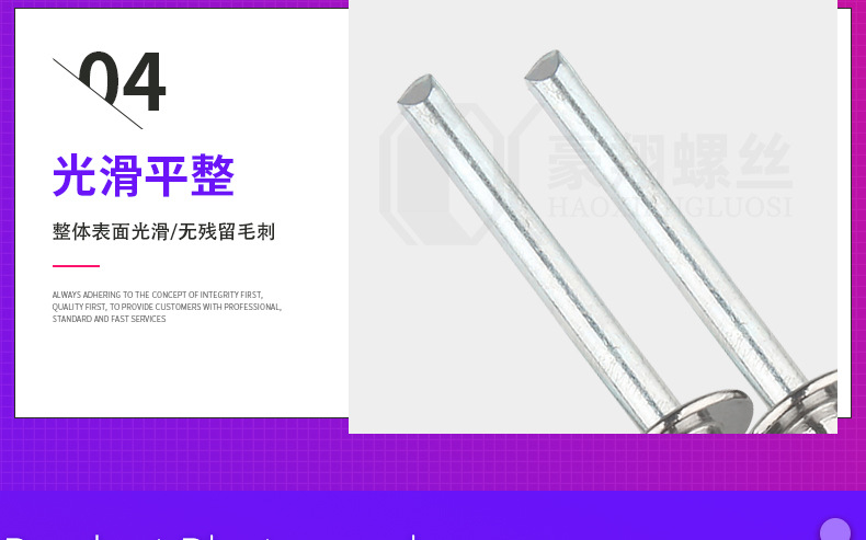 铝圆头抽芯铆钉_09.jpg