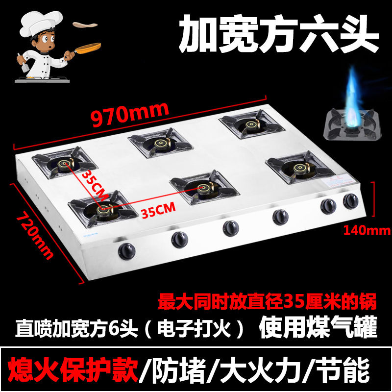 Estufas porosas comerciales, estufas de gas, estufas de gas licuado, estufas de mortero, estufas de gas natural, 468 estufas de ojos múltiples