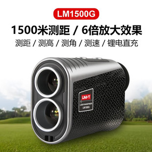 Uleid LM600G Ranging Telescope Handheld Laser Range Finder High Precision Outdoor Electronic Ruler