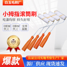 ���l�LͲˢСĴָ�LͲˢ����Lˢ�^ 4���S�l���w�S�{�޾�Ĵָˢ�^