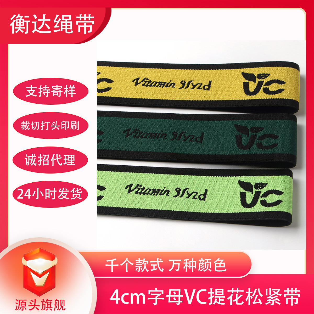 Inventario de 4cm letras de color VC computadora Jacquard elástica ropa pantalones falda debajo de la cintura cintura elástica