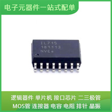 IL715E SOIC-16-300milUSB BQ51050BRHLR L4981AD013TR L4949EDTR