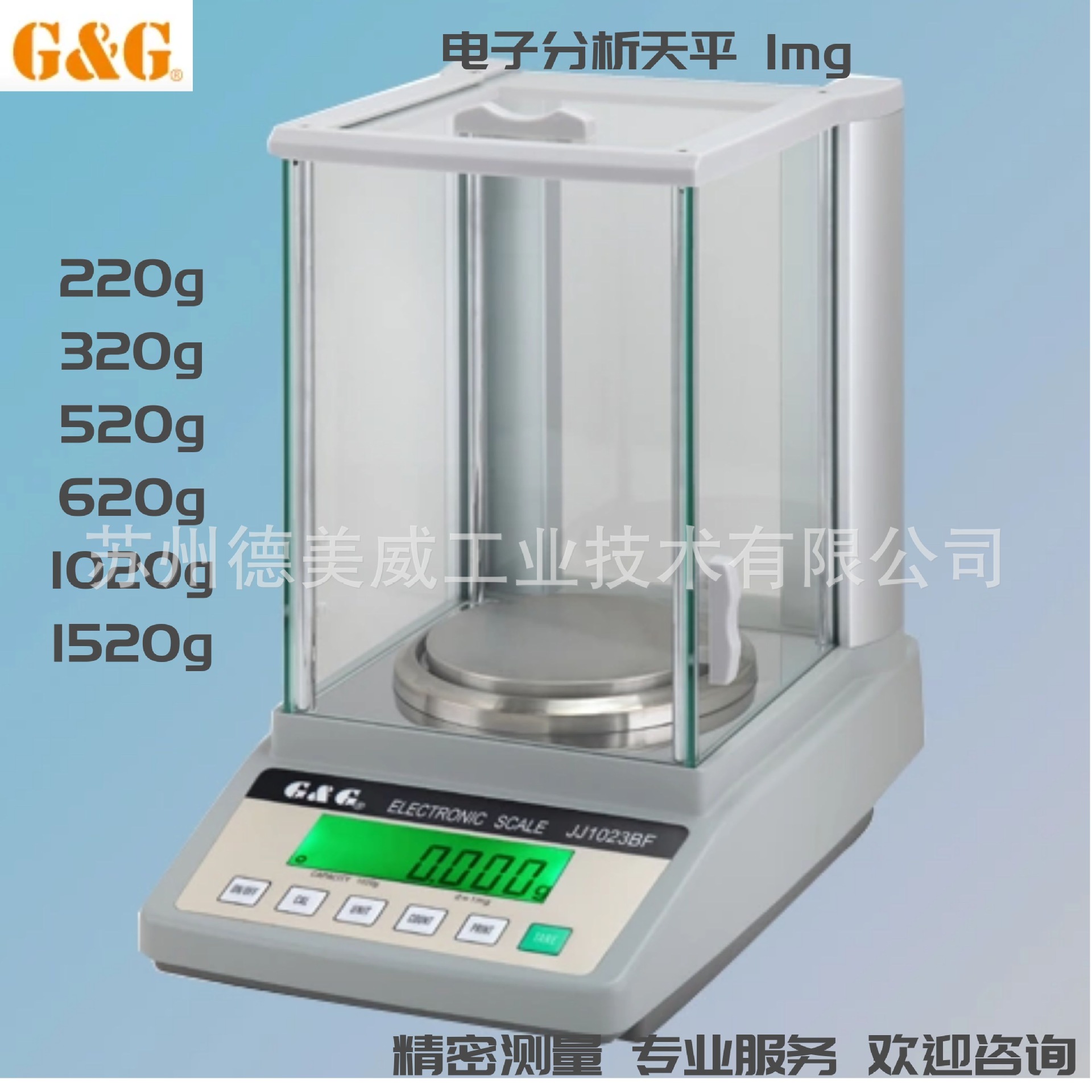 1mg双杰电子天平JJ223BF JJ323BF JJ523BF JJ623BF JJ1023BF