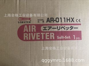 �ձ��r��LOBSTER�Tᔘ�AR-011HX  AR-011H�r���T�ӹ���
