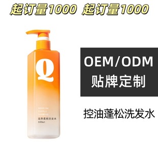 Customized Oil-Control Volumizing Shampoo Oem Processing Shampoo Private Label Amino Acid Shampoo Anti-Dandruff Softening