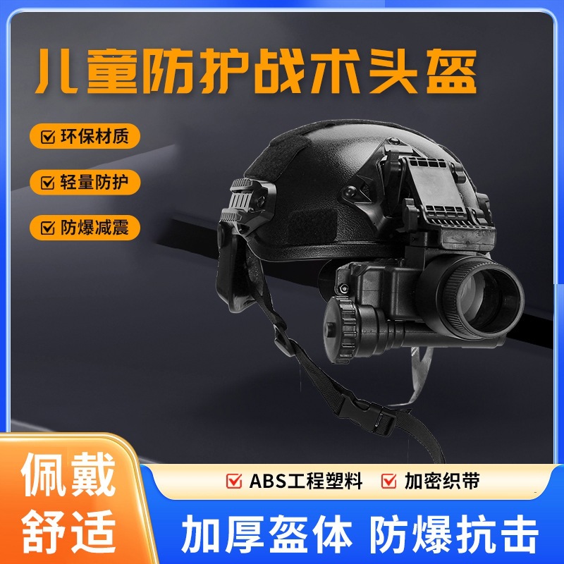 El modelo de imagen térmica T7 se simula con un casco portátil y un dispositivo de visión nocturna se puede ver transparentemente.