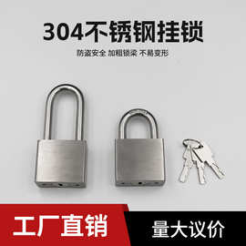 30-40mm 304不锈钢挂锁户外锁头防水防锈锁仓库防撬大门锁防剪锁