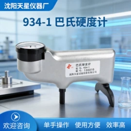 其他仪器仪表;硬度计;电阻箱