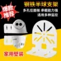 乐橙水星打孔小米支架