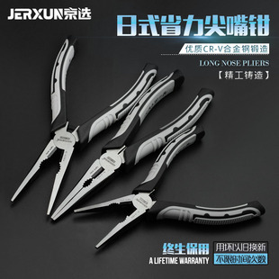 Beijing selection tool pointed mouth pliers 6 inch 8 inch multifunctional electrical pliers pointed pliers pointed pliers pointed pliers wire pliers