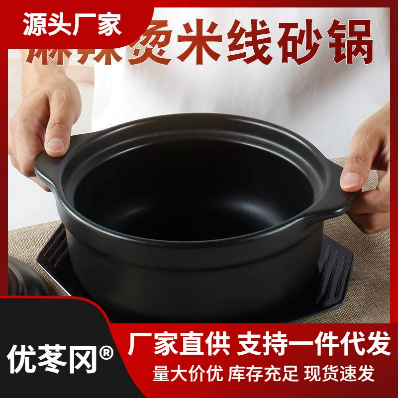 Кастрюля для рисовой лапши Cisca, коммерческая, для острых блюд, устойчивая к высоким температурам, для тушения — для картофельной лапши, для сушки/домашнего приготовления