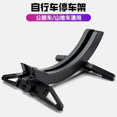 ロードマウンテンバイクパーキングスタンドディスプレイスタンド固定フットサポートスタンド調節可能ベース家庭用取り外し可能