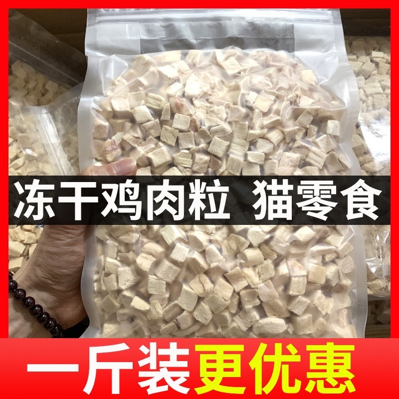 (핫스타일 무지방) 치킨큐브 500g 봉지