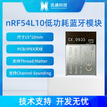 �{��6.0ģ�KNordic nRF54L10оƬ����PCB/IPX�쾀�����ܟo��ģ�M