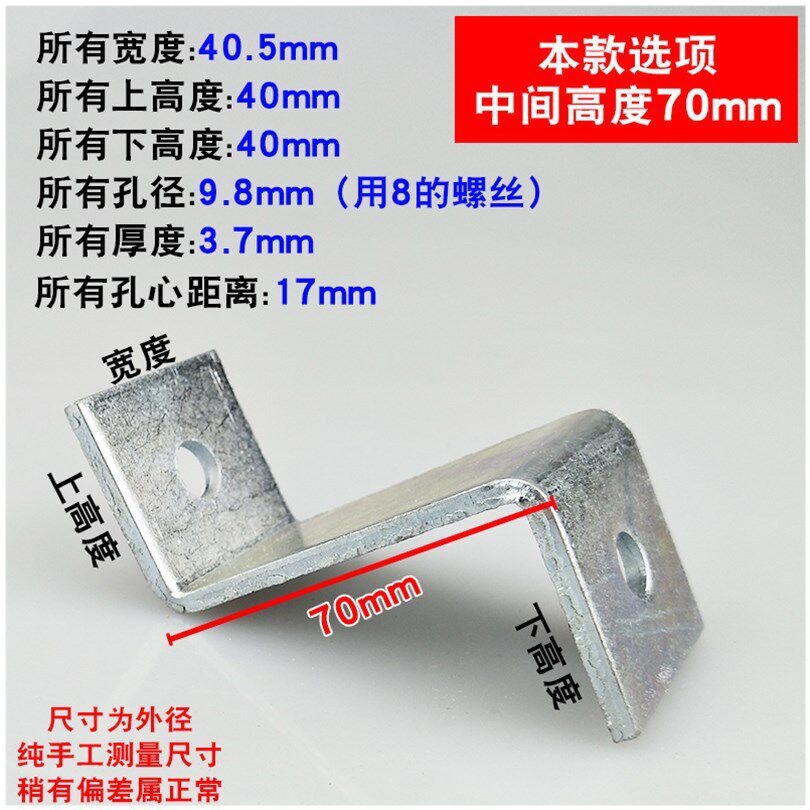 40*70弓高（4个）