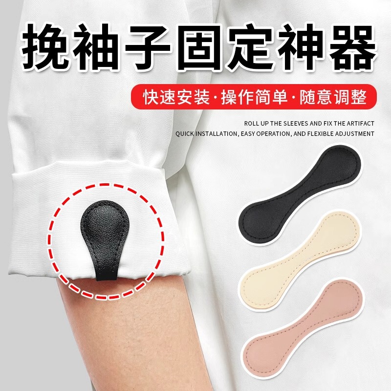 Shirt Cuff Fixing Clip for Long Sleeves, Shortening and Tightening Tool, Anti-Slip Invisible Magnetic Button