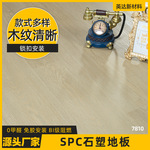 源头厂家供应地板 家用锁扣式酒店地暖工程装修4mmSPC石塑地板