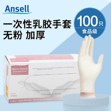 Ansell˼457Xһ޷齺ʳƷCEʵʳƷ