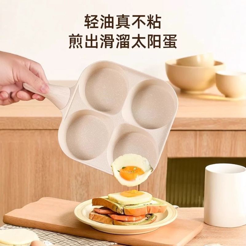 カスタム多機能家庭用炒め鍋麦飯石四穴卵焼き鍋卵ハンバーガー鍋フライパンフライパンは鍋にくっつかない|undefined