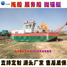 拖船服务船抛锚艇 绞吸式挖泥船配套设备运输人员物资驳船 渡船