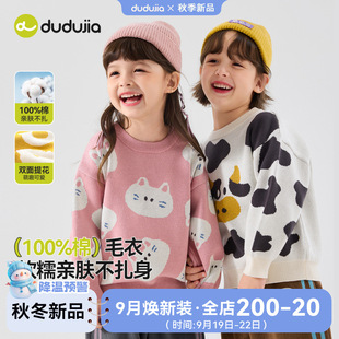 [100% Cotton] Dudu Children's Sweater Autumn Boys' Knitted Sweater Autumn Girls' Pullover Children's Fashion