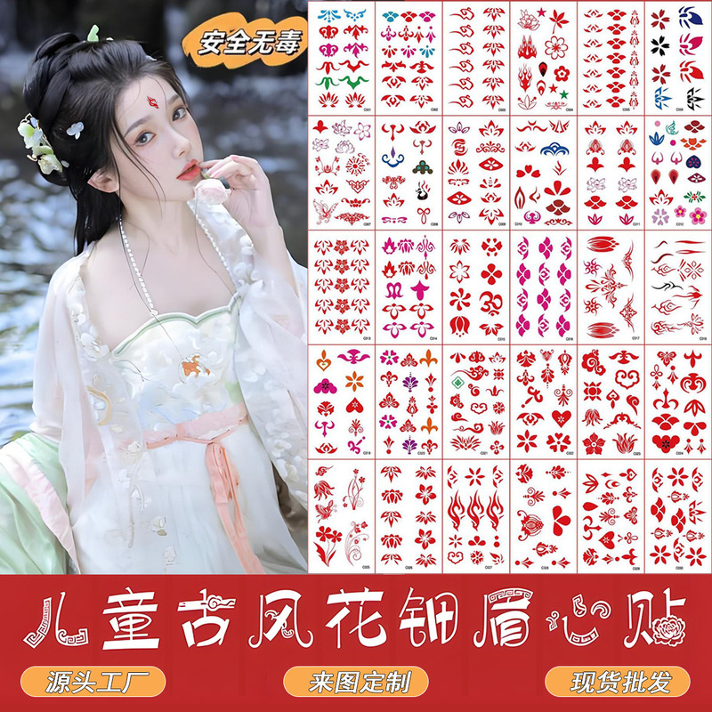 Children's Ancient Style Hanfu Eyebrow Stickers, Forehead Stickers, Waterproof and Long-Lasting Stickers, Stage Photography Flower Tattoo Stickers, Customizable