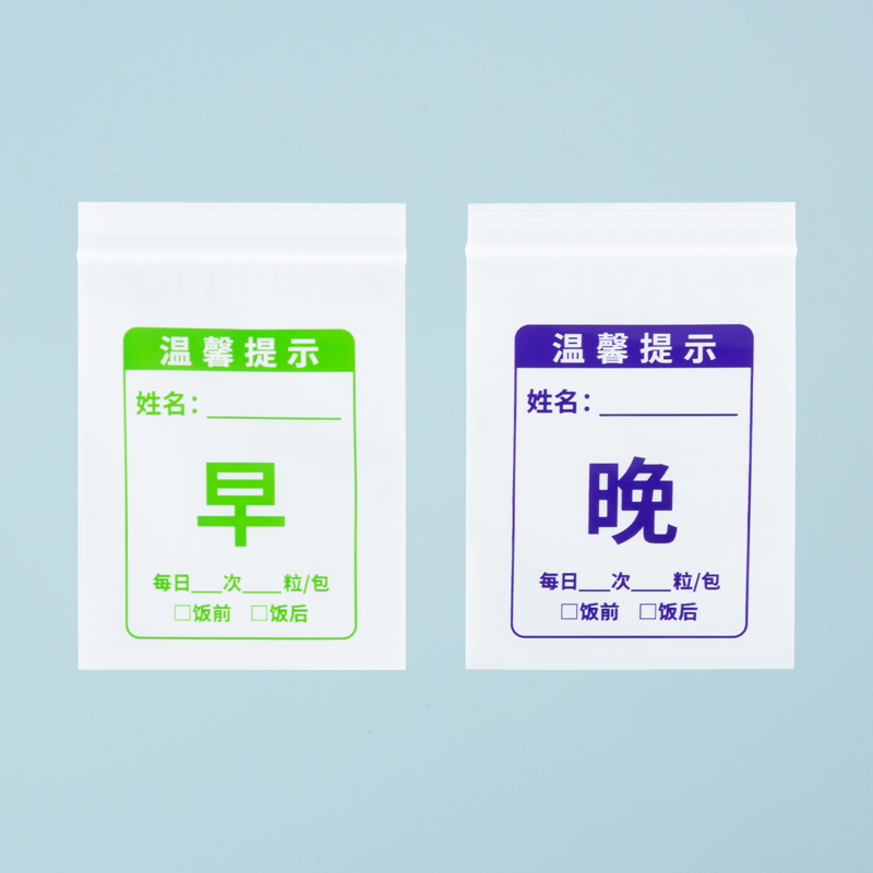 Bolsas de medicamento auto-selladas escritas por la mañana, mediodía y noche antes de dormir plástico oral cápsula pequeña medicina occidental hospitalaria