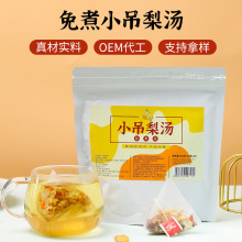 药知源小吊梨汤原料包红枣桂圆雪梨汤包冬季滋补料包雪梨炖煲汤
