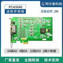 PCIe5640/41/42/43̩Ƽݲɼ64·2M ɼAD