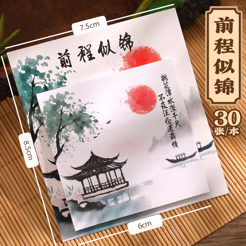 Guofeng Mensaje de texto inspirador Post-it Pintura de paisaje Papel de material de cuenta manual Estudiante de pegajosidad fuerte N notas adhesivas