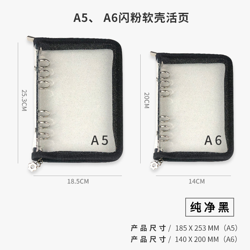 En stock linda bolsa de almacenamiento de celebridades de internet libro de hojas sueltas de seis agujeros ins estilo star-chasing a5a6 cremallera transparente libro de mano shell