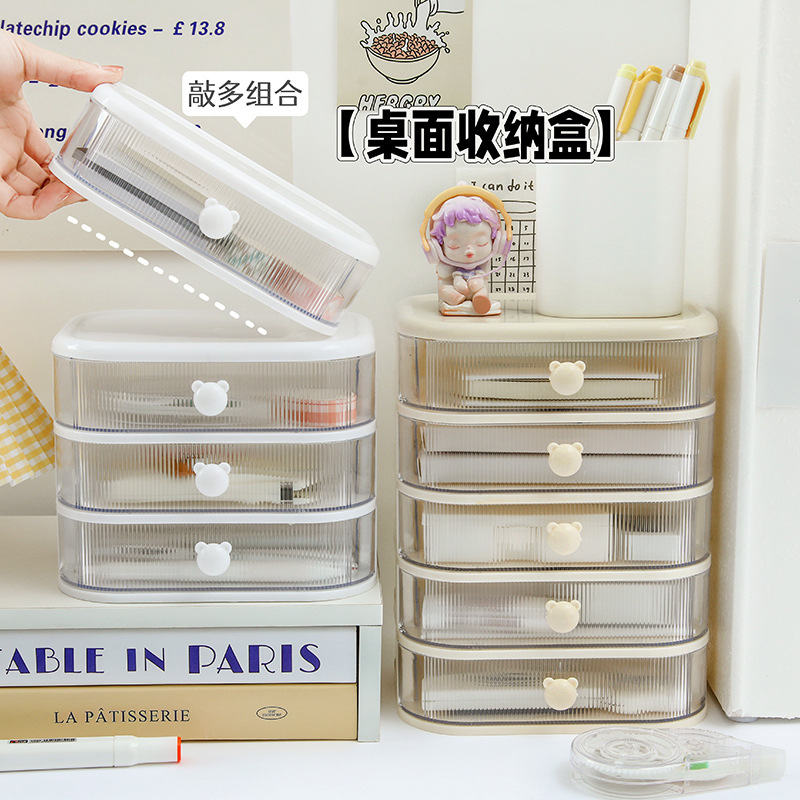 桌面抽屜式透明收納盒大容量學生宿舍家用整理雜物文具置物架盒子
