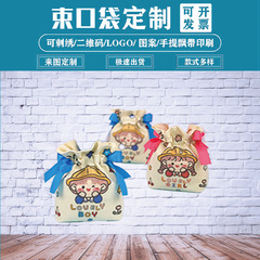 棉布束口袋礼品内包装中秋伴手礼棉麻小帆布袋环保饰品收纳袋定制