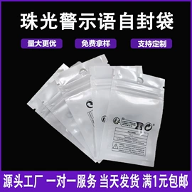 塑料自封袋;纸袋;塑料食品袋